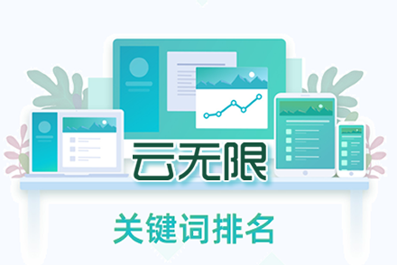seo关键词搜索优化